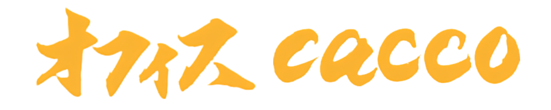 オフィスcacco